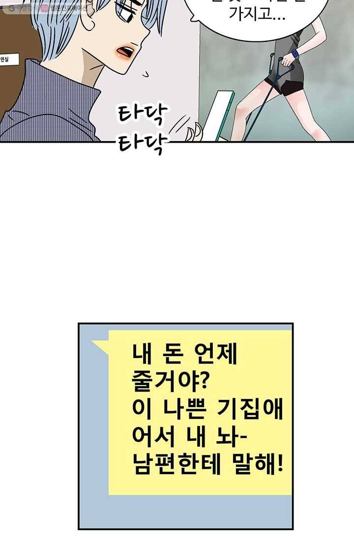 지금은 연애를 쉽니다 27화 6