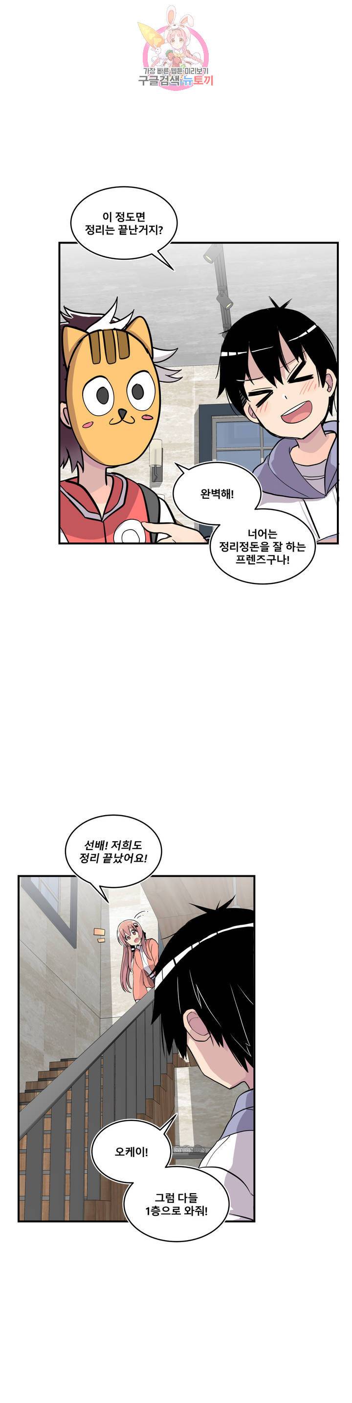 에로만화부! 25화 2