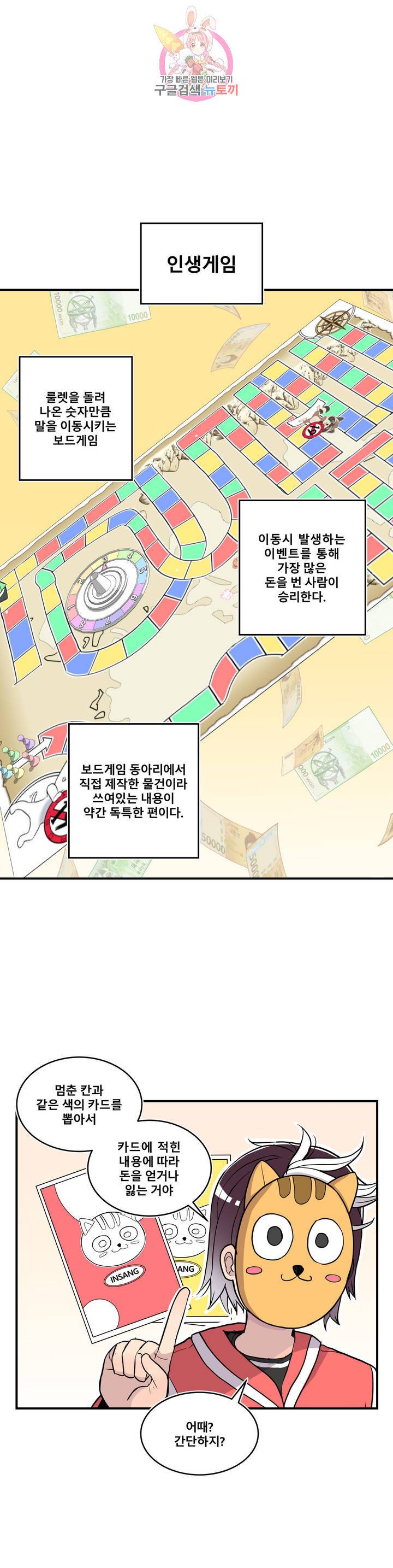 에로만화부! 25화 4