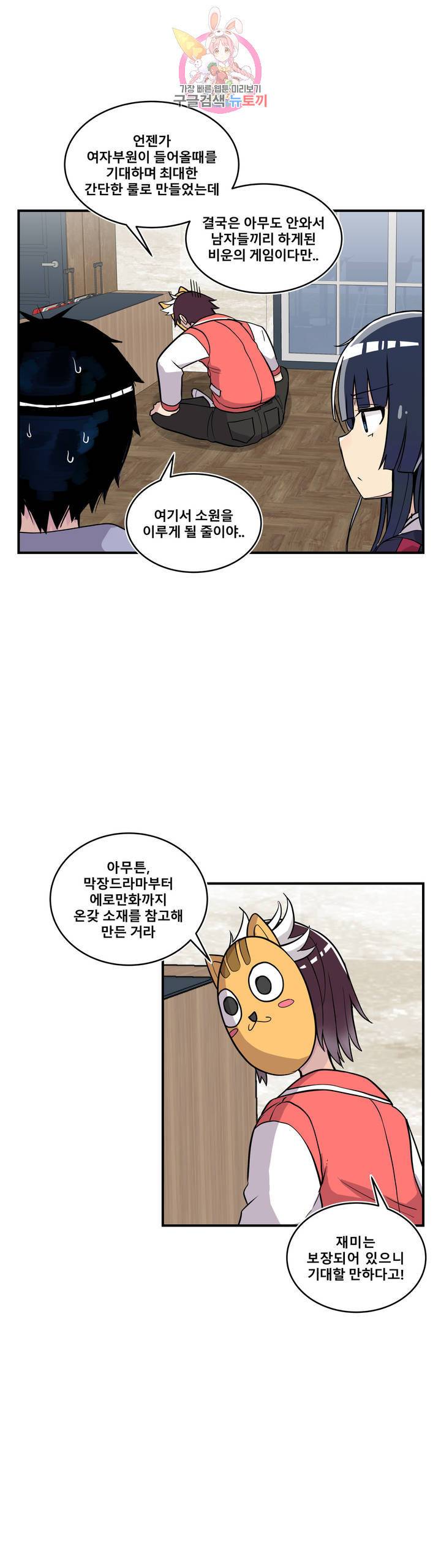 에로만화부! 25화 5