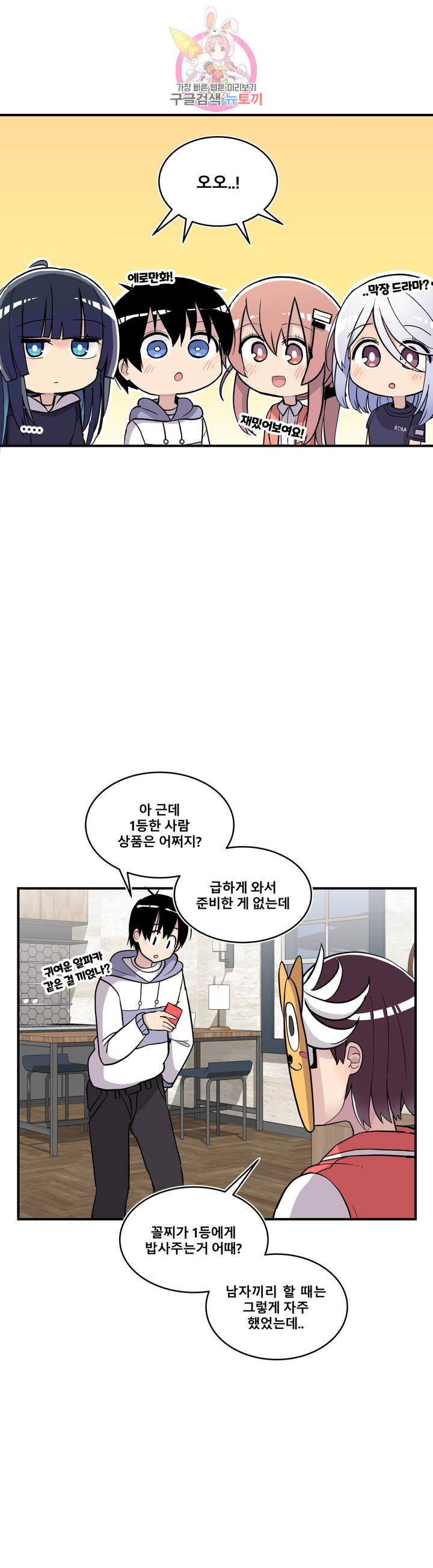 에로만화부! 25화 6