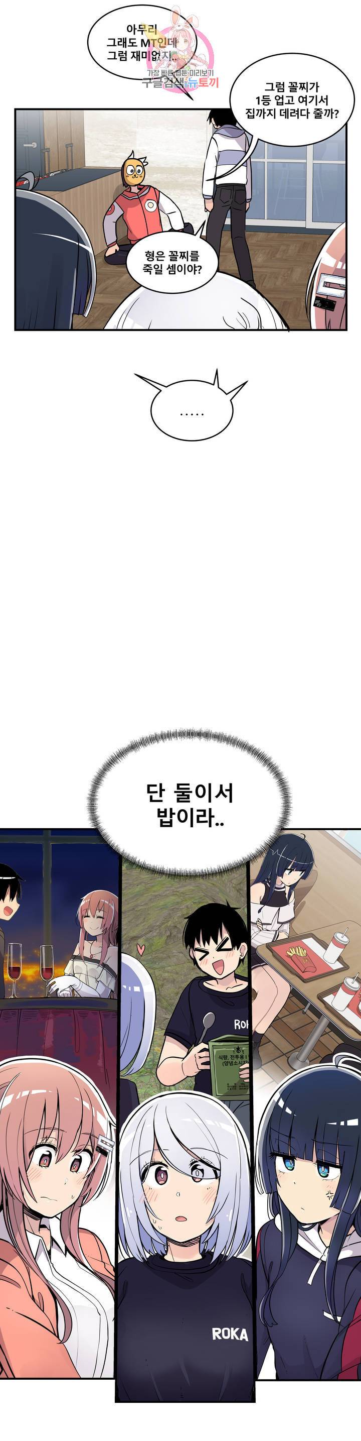에로만화부! 25화 7