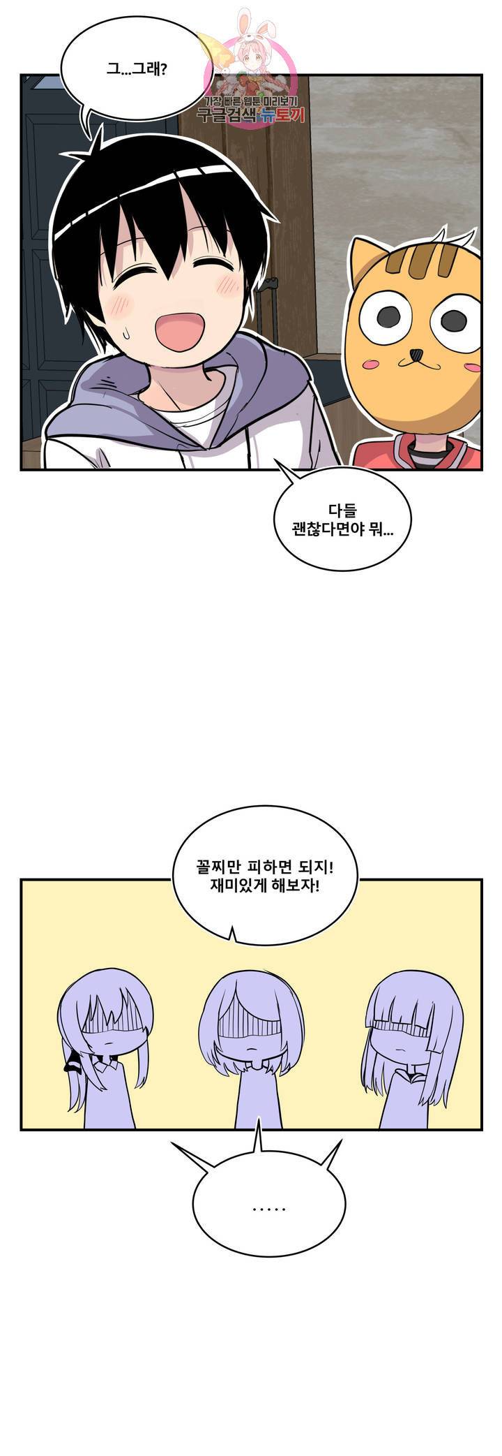 에로만화부! 25화 9