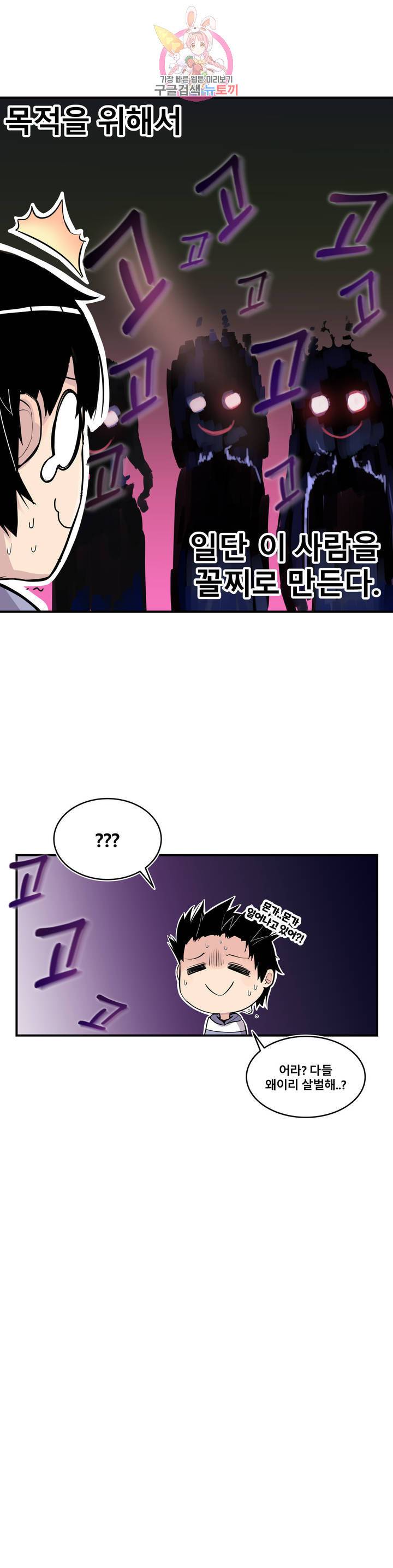 에로만화부! 25화 10