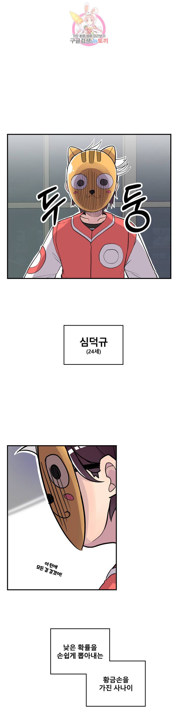 에로만화부! 25화 12