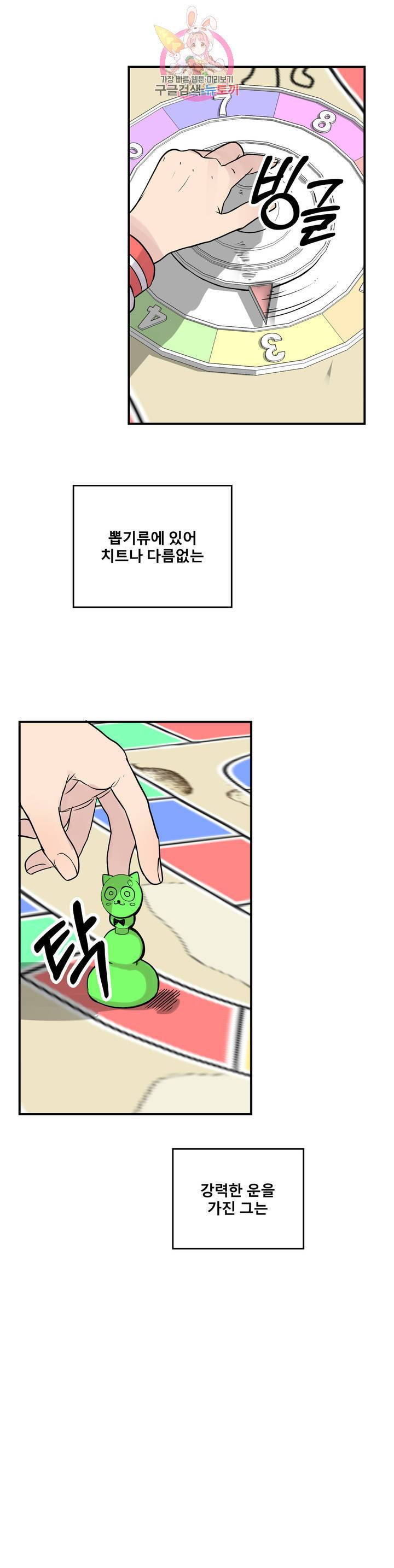 에로만화부! 25화 13