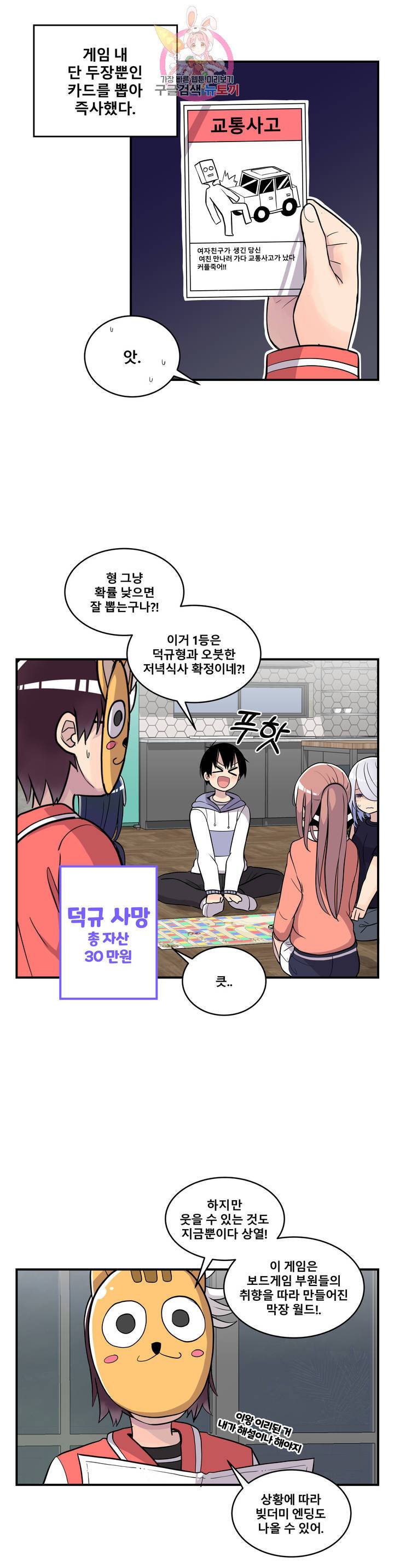 에로만화부! 25화 14