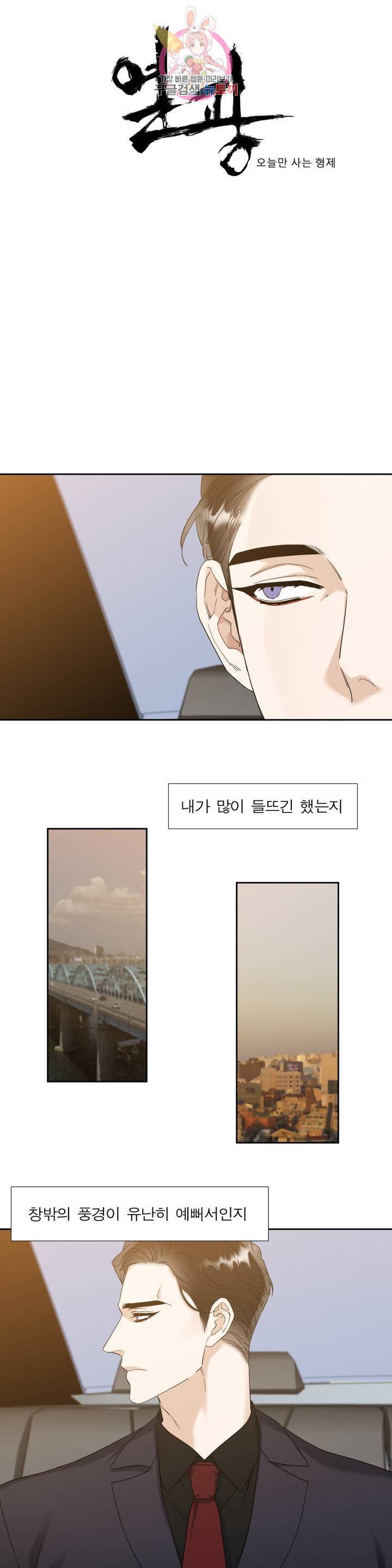 열광 42화 1