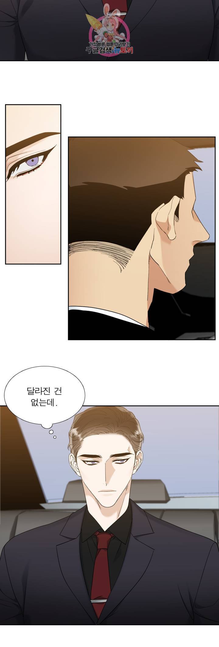 열광 42화 2