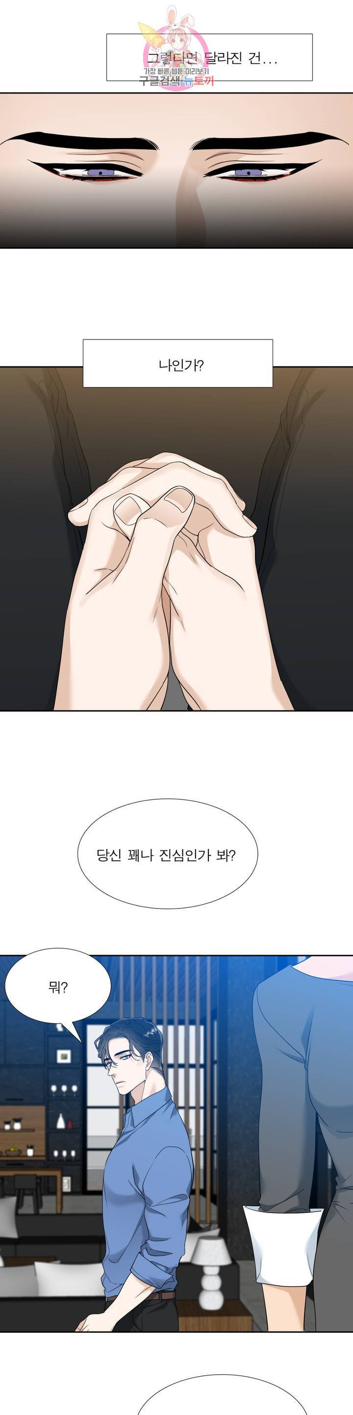 열광 42화 3