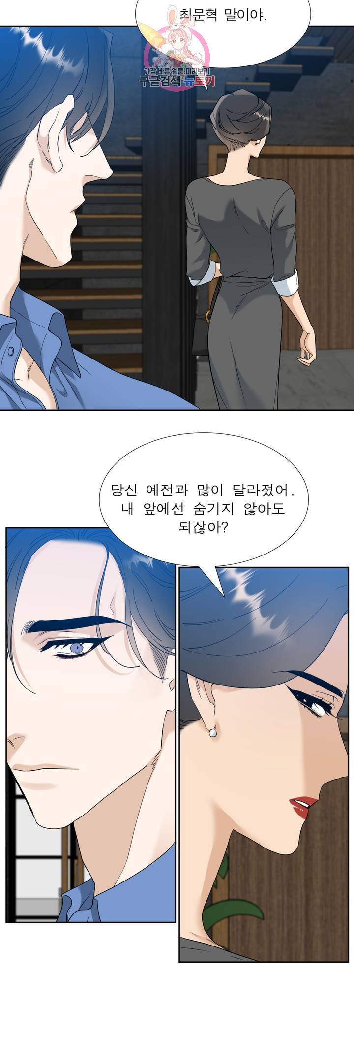 열광 42화 4