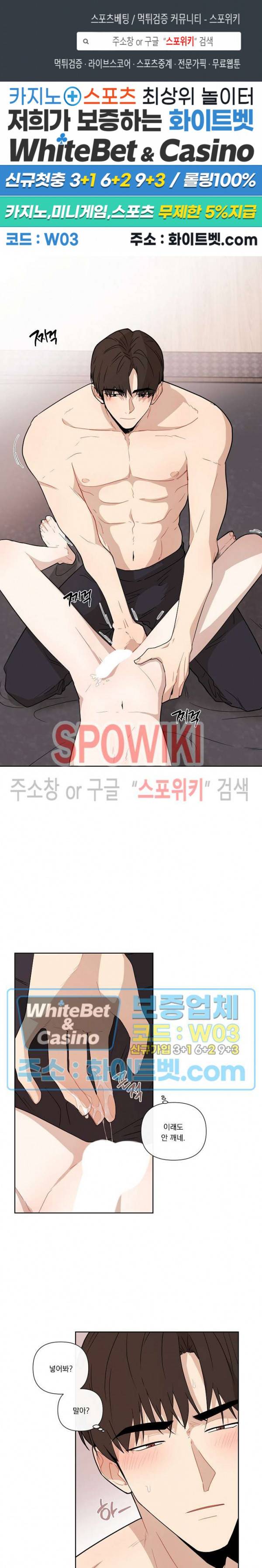 fxxking sweet(퍼킹스윗) 43화 1