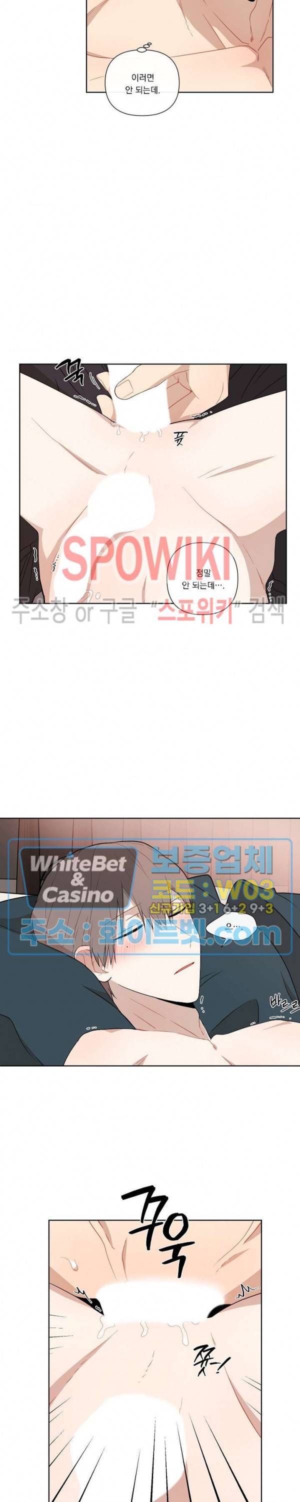 fxxking sweet(퍼킹스윗) 43화 2