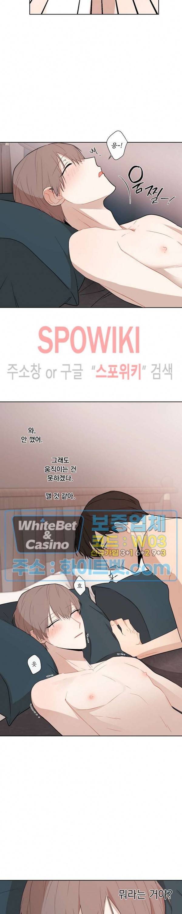 fxxking sweet(퍼킹스윗) 43화 3