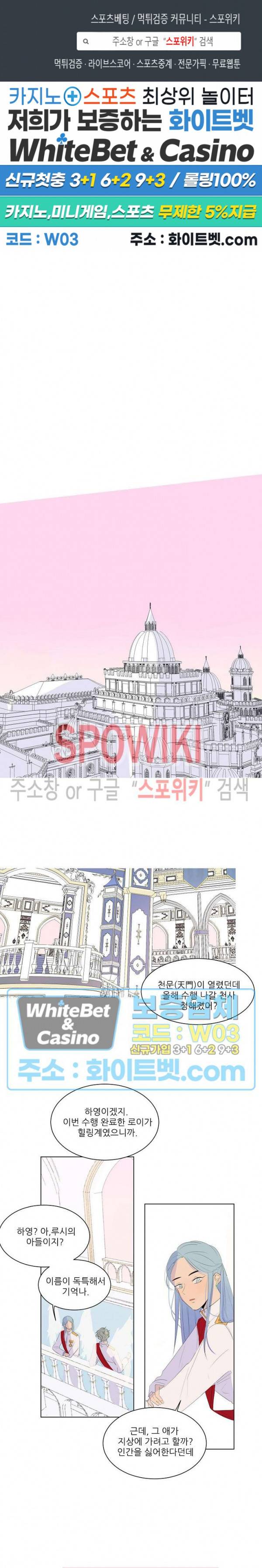 언로맨틱 퀘스트 1화 1