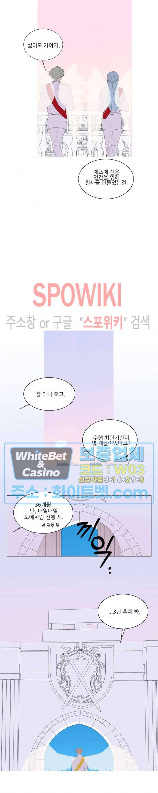 언로맨틱 퀘스트 1화 2