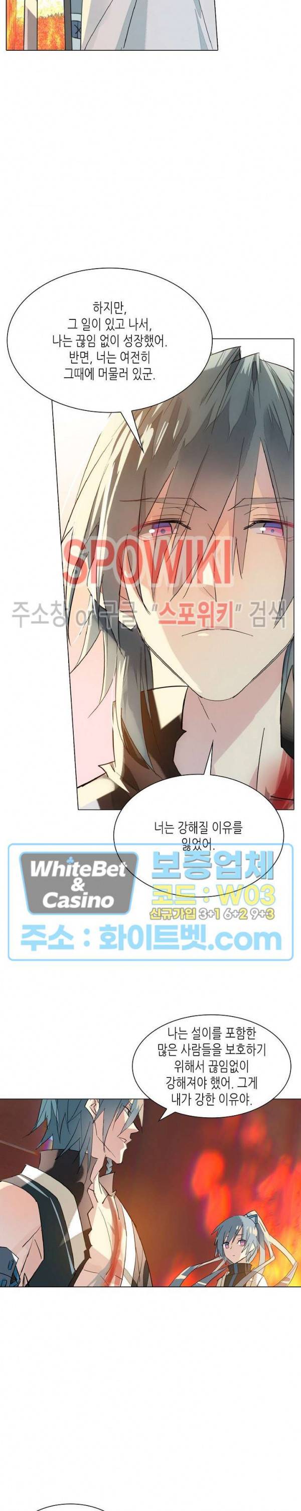 전설의 용사 126화 2