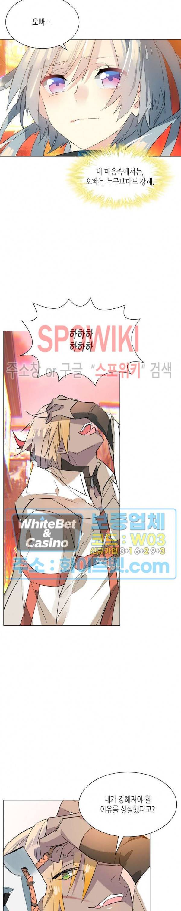 전설의 용사 126화 3