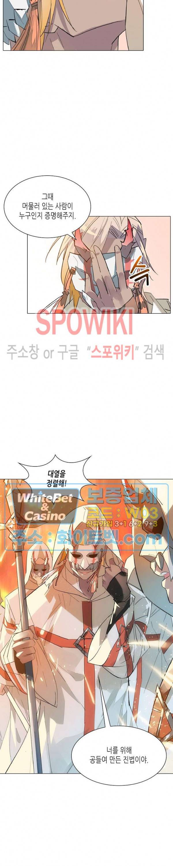 전설의 용사 126화 4