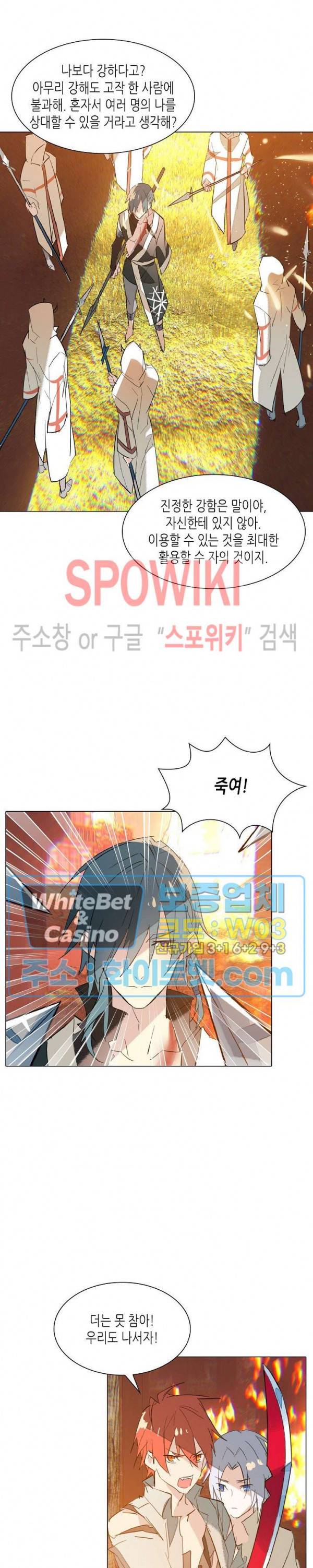 전설의 용사 126화 5