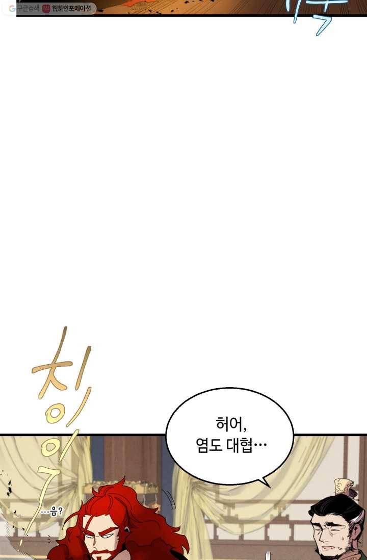 비뢰도 73화 12