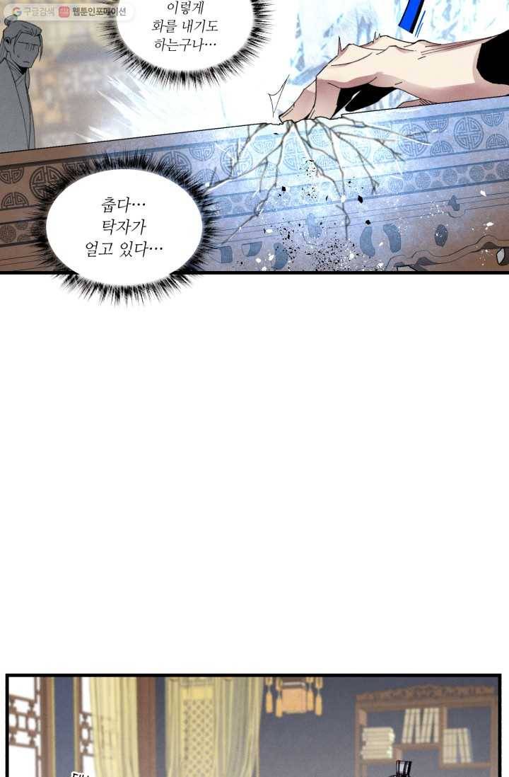 비뢰도 73화 17