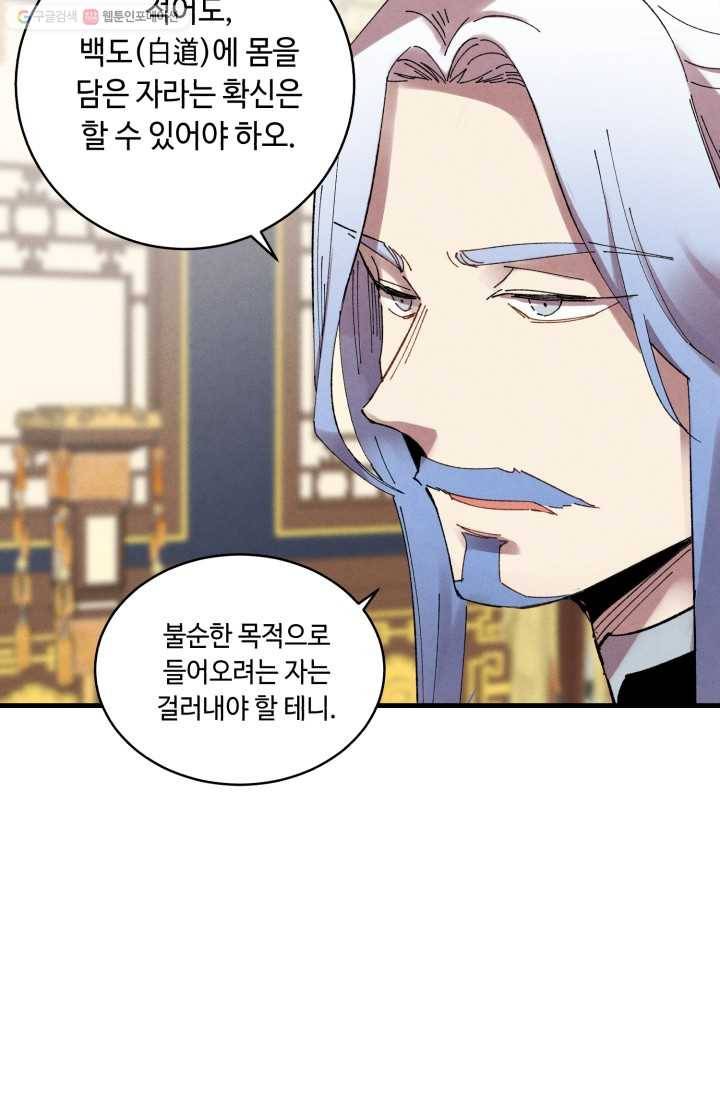 비뢰도 73화 19