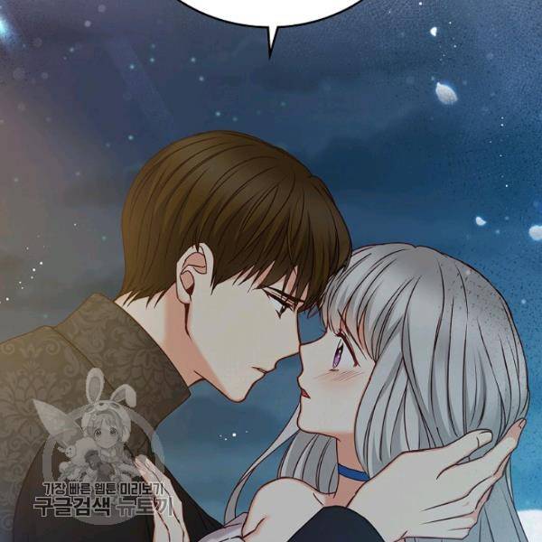그 오빠들을 조심해! 64화 16