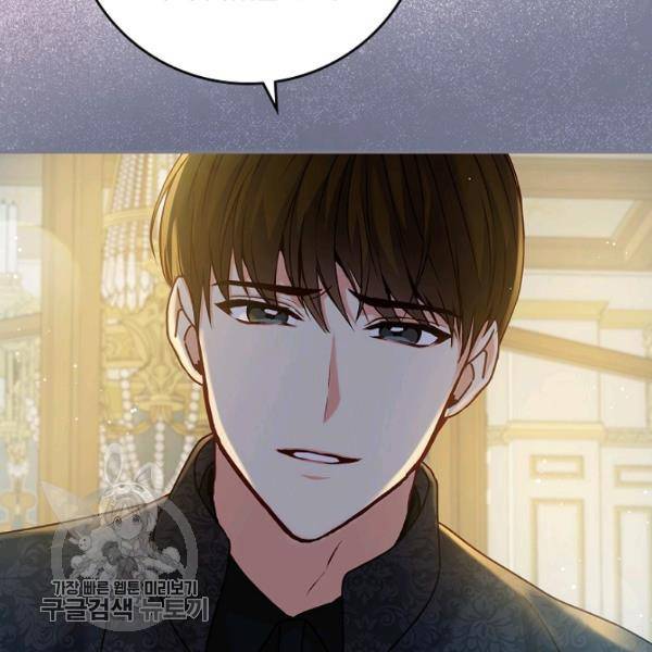 그 오빠들을 조심해! 64화 19
