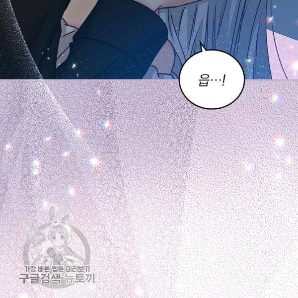 그 오빠들을 조심해! 64화 24