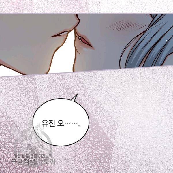 그 오빠들을 조심해! 64화 25