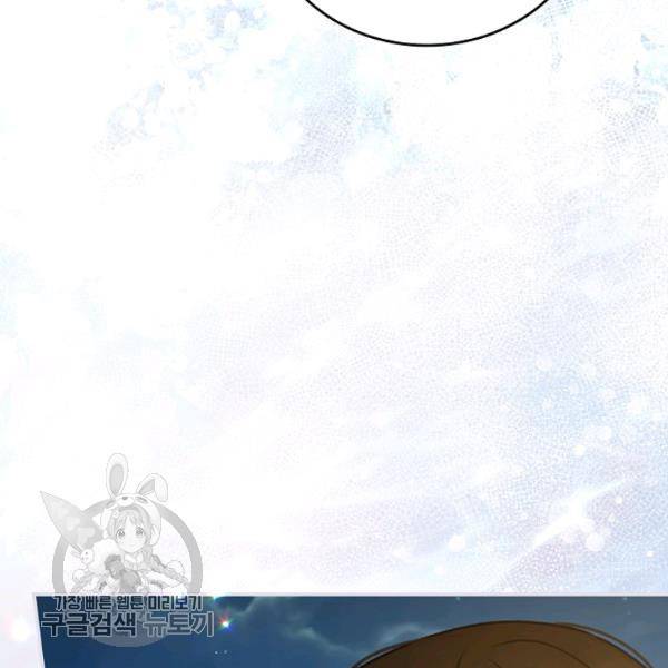 그 오빠들을 조심해! 64화 32