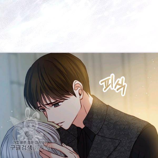 그 오빠들을 조심해! 64화 35