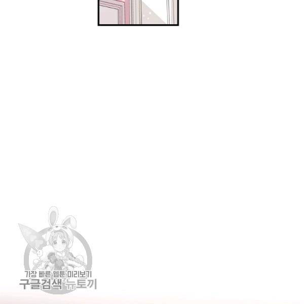그 오빠들을 조심해! 64화 48