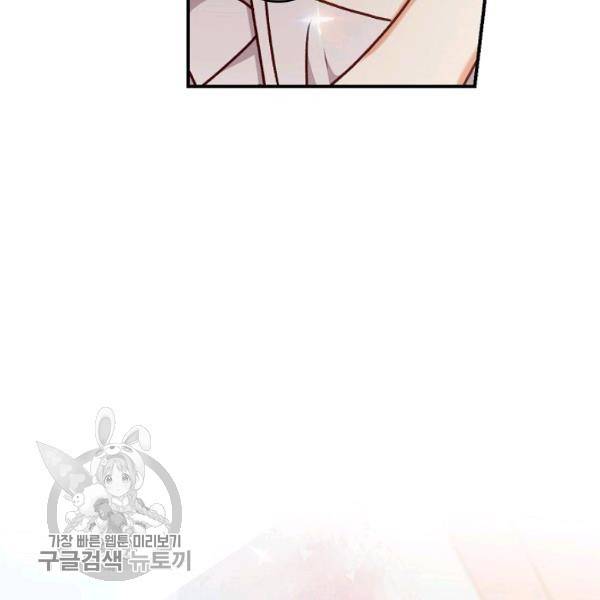 그 오빠들을 조심해! 64화 53