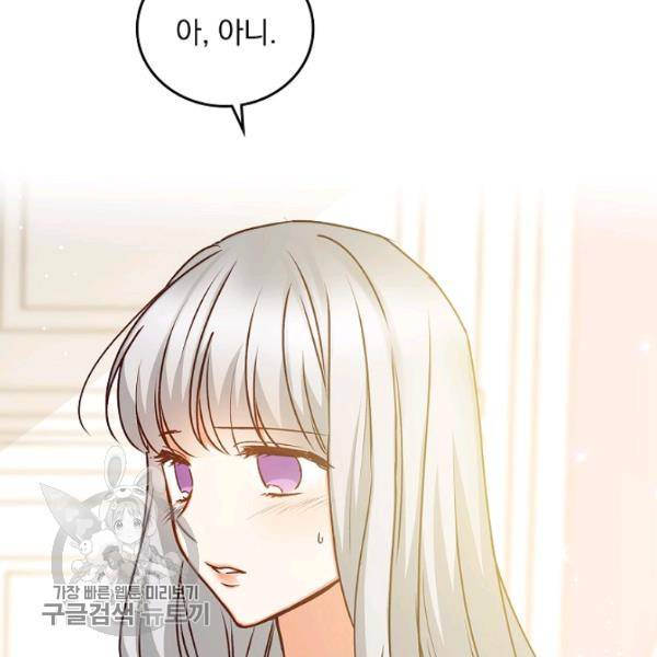 그 오빠들을 조심해! 64화 62