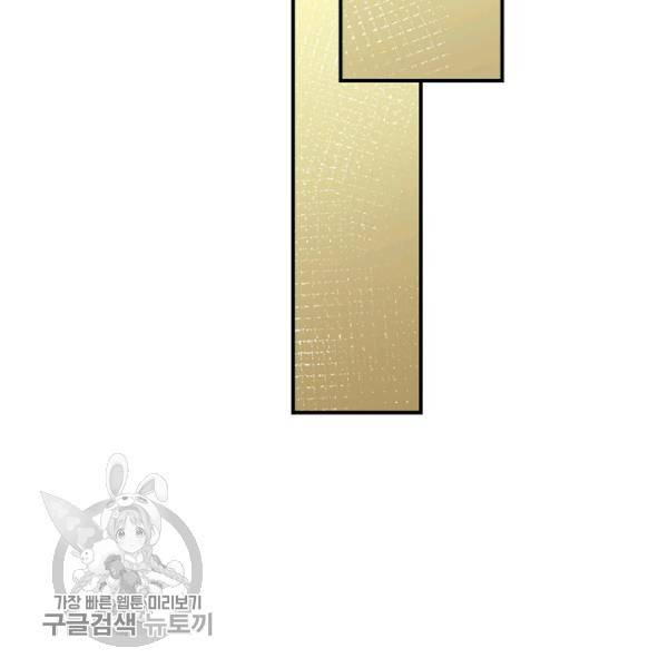 그 오빠들을 조심해! 64화 65