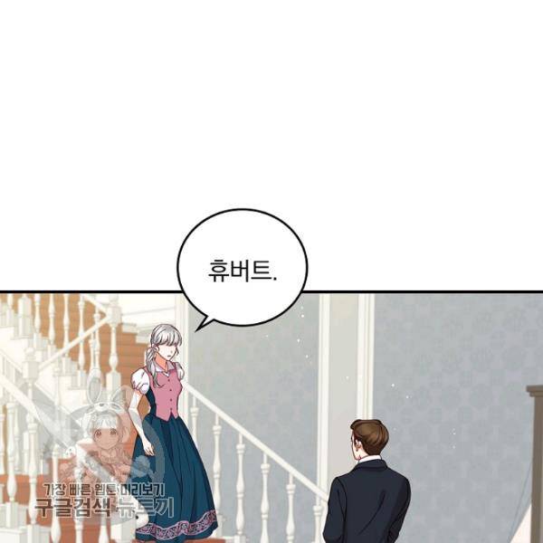 그 오빠들을 조심해! 64화 66