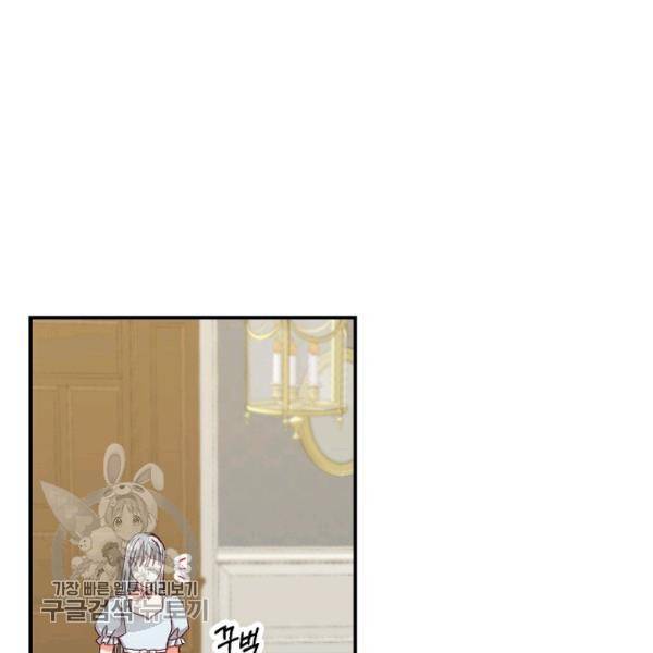 그 오빠들을 조심해! 64화 96