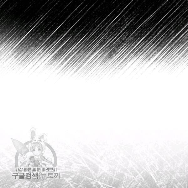 그 오빠들을 조심해! 64화 109