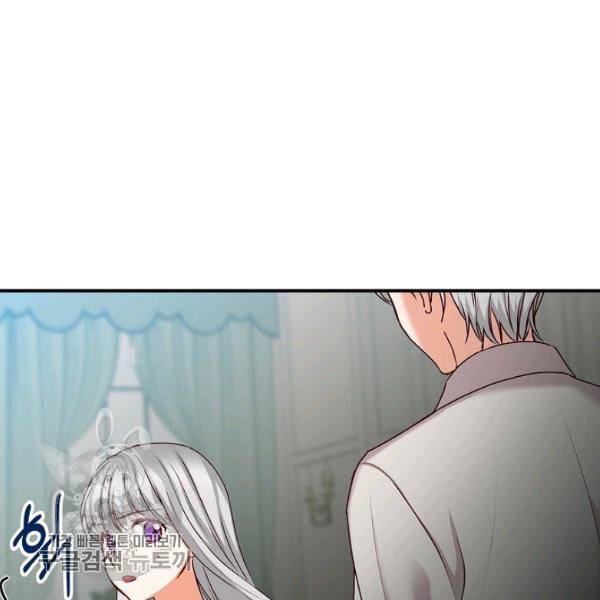 그 오빠들을 조심해! 64화 120