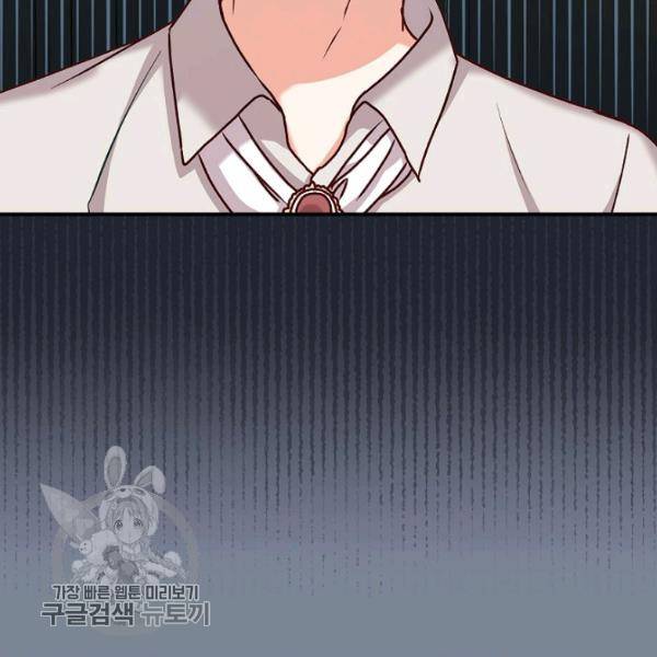 그 오빠들을 조심해! 64화 125
