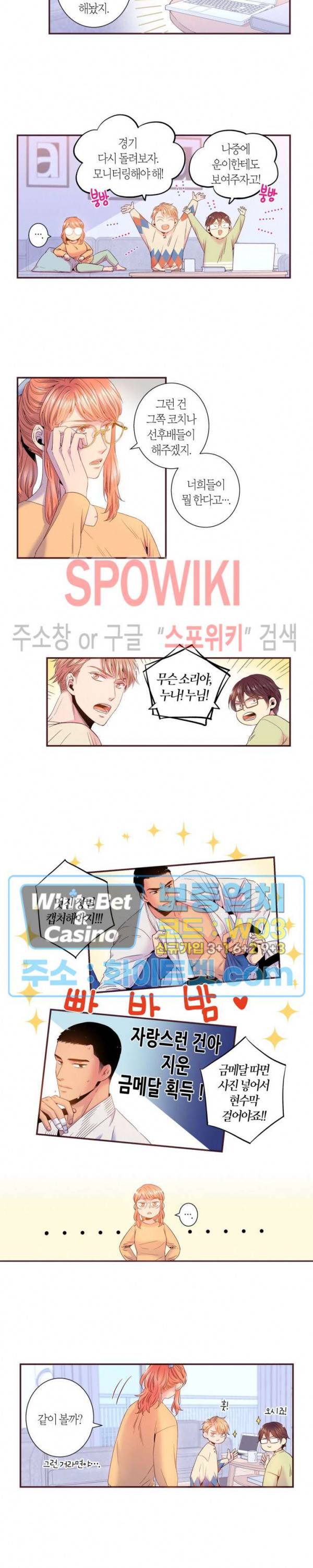 다정하게 말해줘 89화 2
