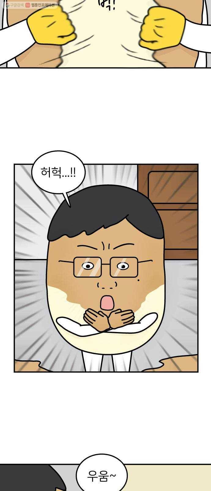 감자마을 17화 6
