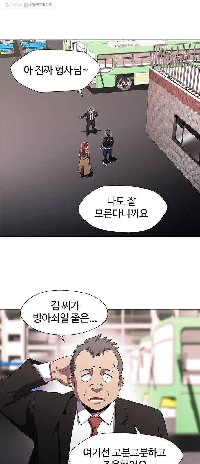 닥터 프로스트 477-Ep9. 끝의 시작(3) 2