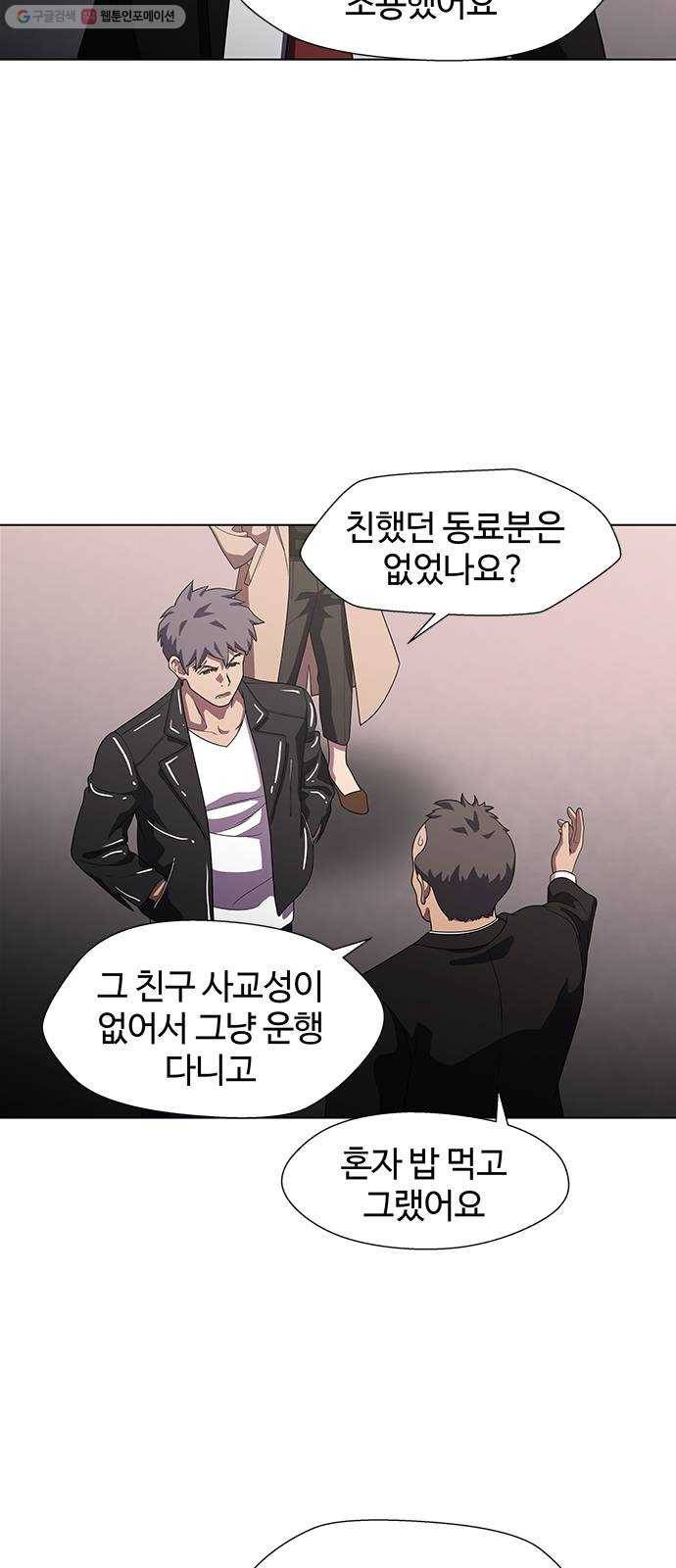 닥터 프로스트 477-Ep9. 끝의 시작(3) 3