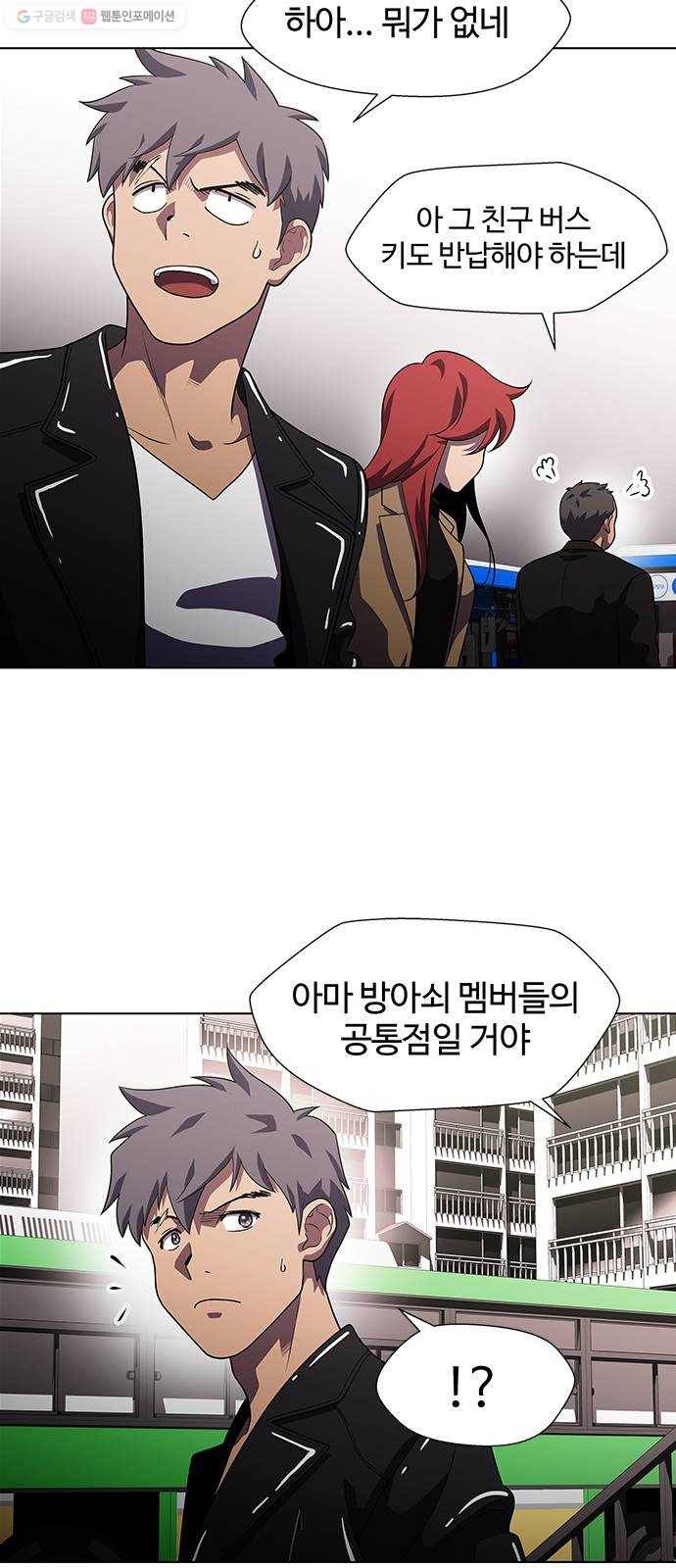 닥터 프로스트 477-Ep9. 끝의 시작(3) 4