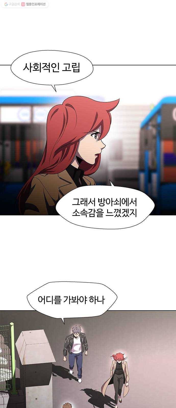 닥터 프로스트 477-Ep9. 끝의 시작(3) 5