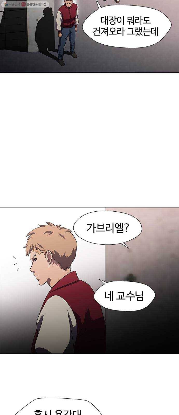 닥터 프로스트 477-Ep9. 끝의 시작(3) 6