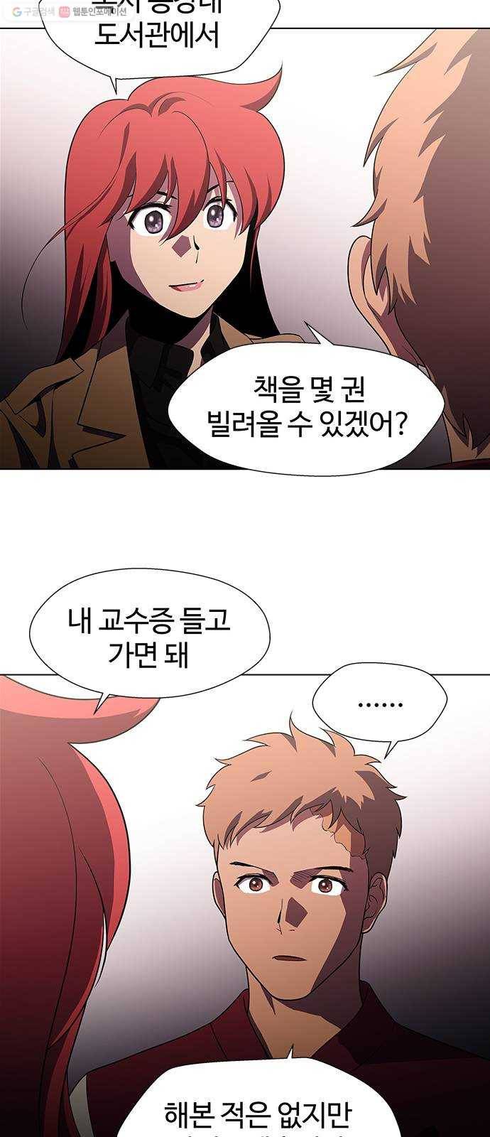 닥터 프로스트 477-Ep9. 끝의 시작(3) 7